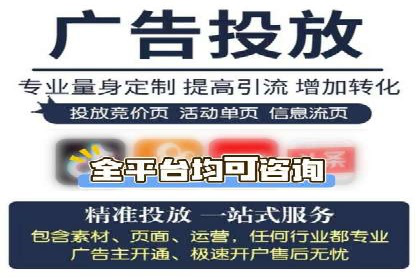 百度竞价开户技巧：如何选择适合的广告形式？